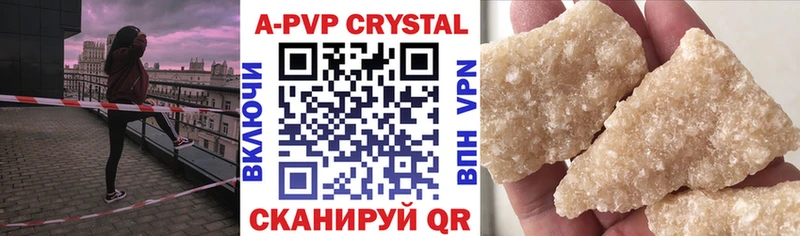 цена   Златоуст  A-PVP СК КРИС 