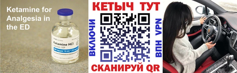 КЕТАМИН ketamine  что такое наркотик  Златоуст 